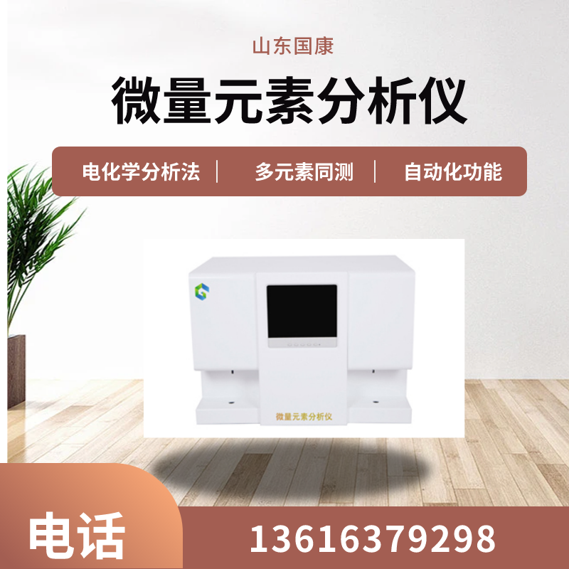 醫(yī)用微量元素分析儀品牌國康提示想純母乳喂養(yǎng)寶媽千萬不要缺鐵