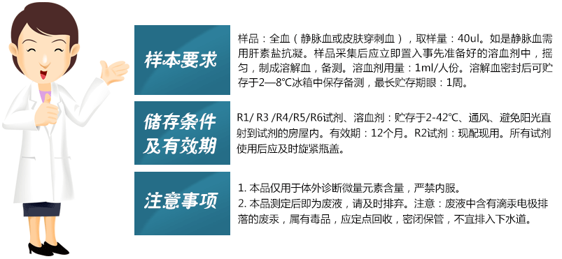 微量元素分析儀試劑樣本